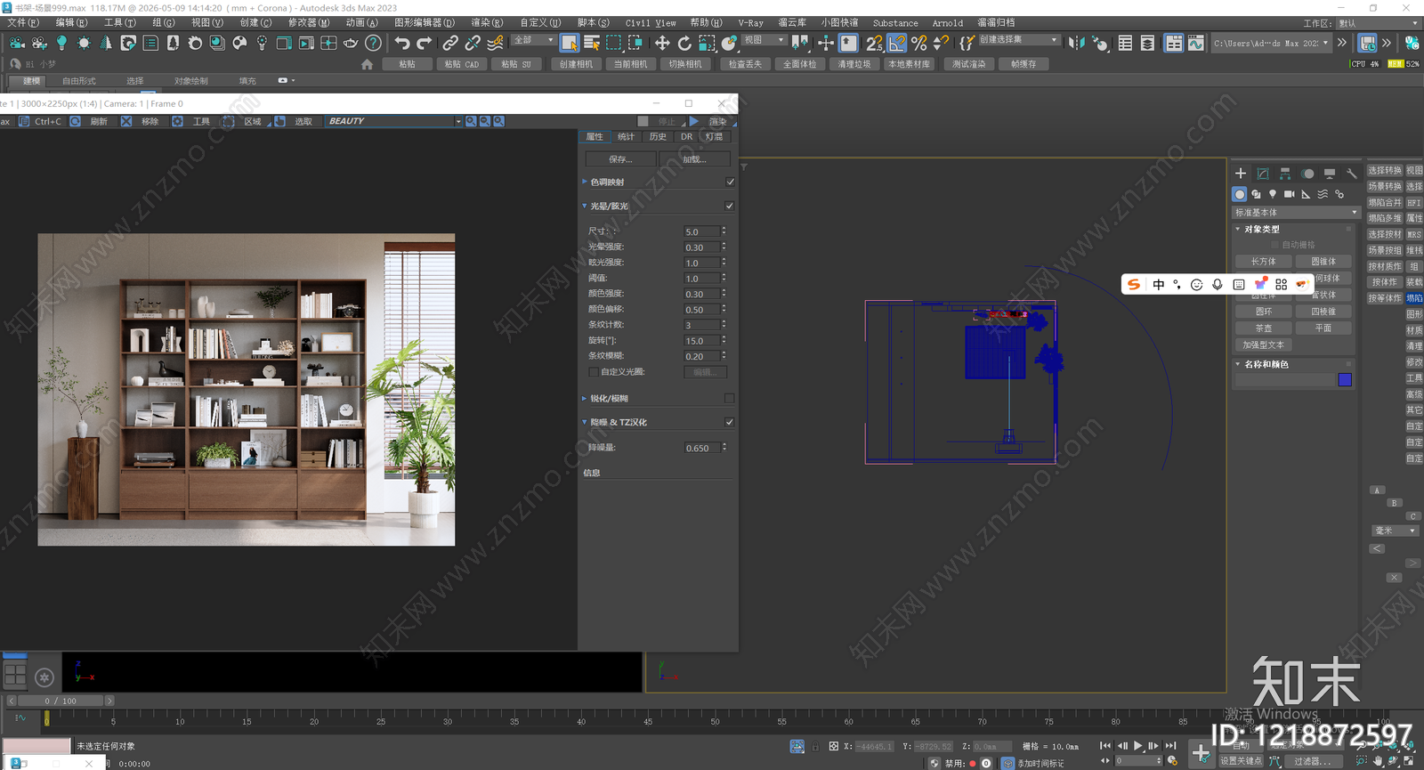 北欧书柜3D模型下载【ID:1218872597】