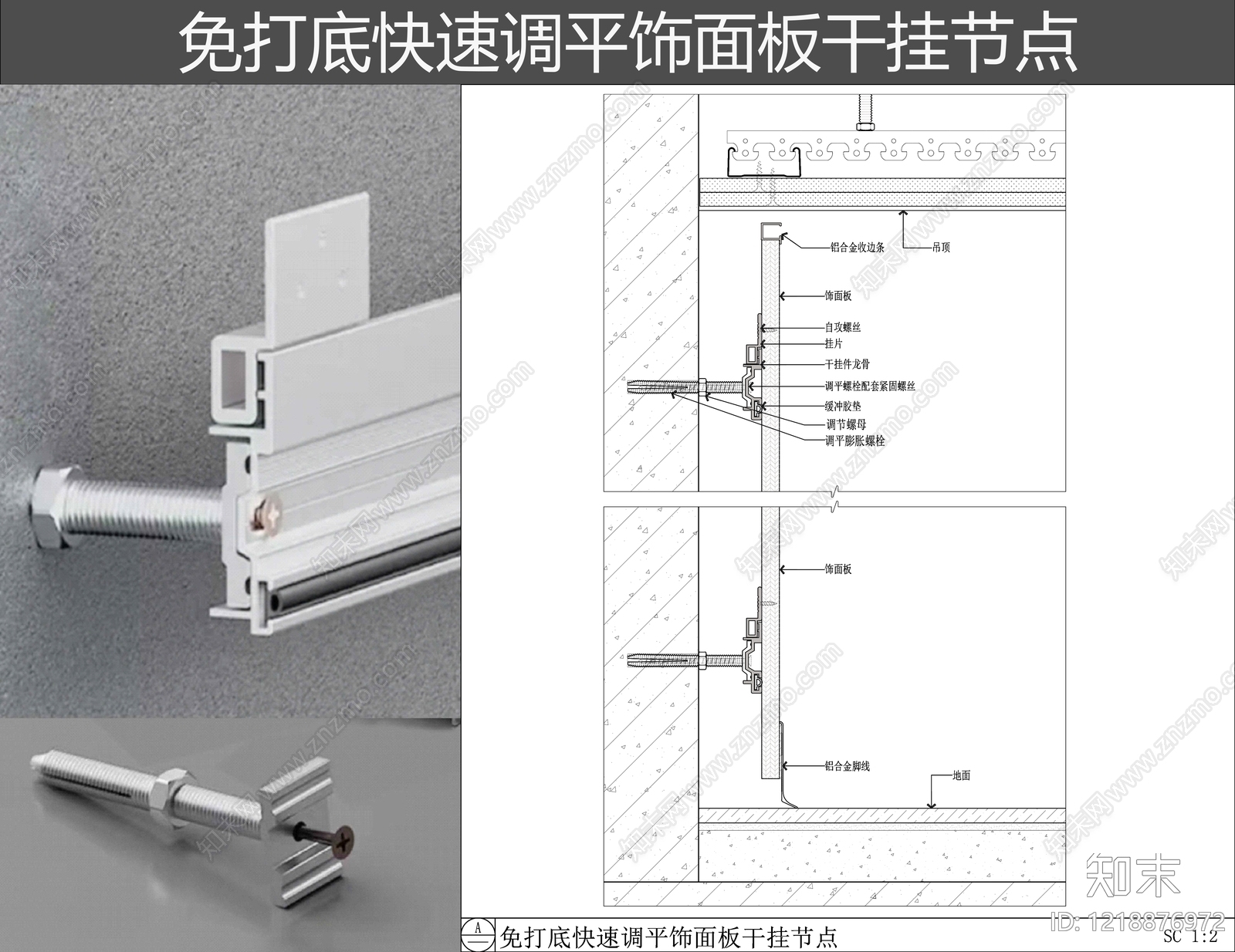 墙面节点cad施工图下载【ID:1218876972】