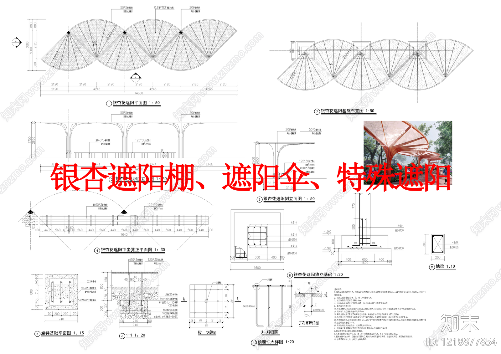 其他景观CAD图纸