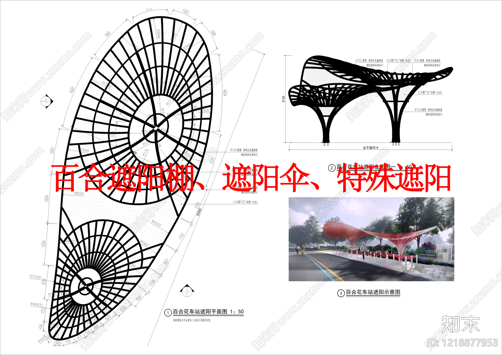 其他景观CAD图纸