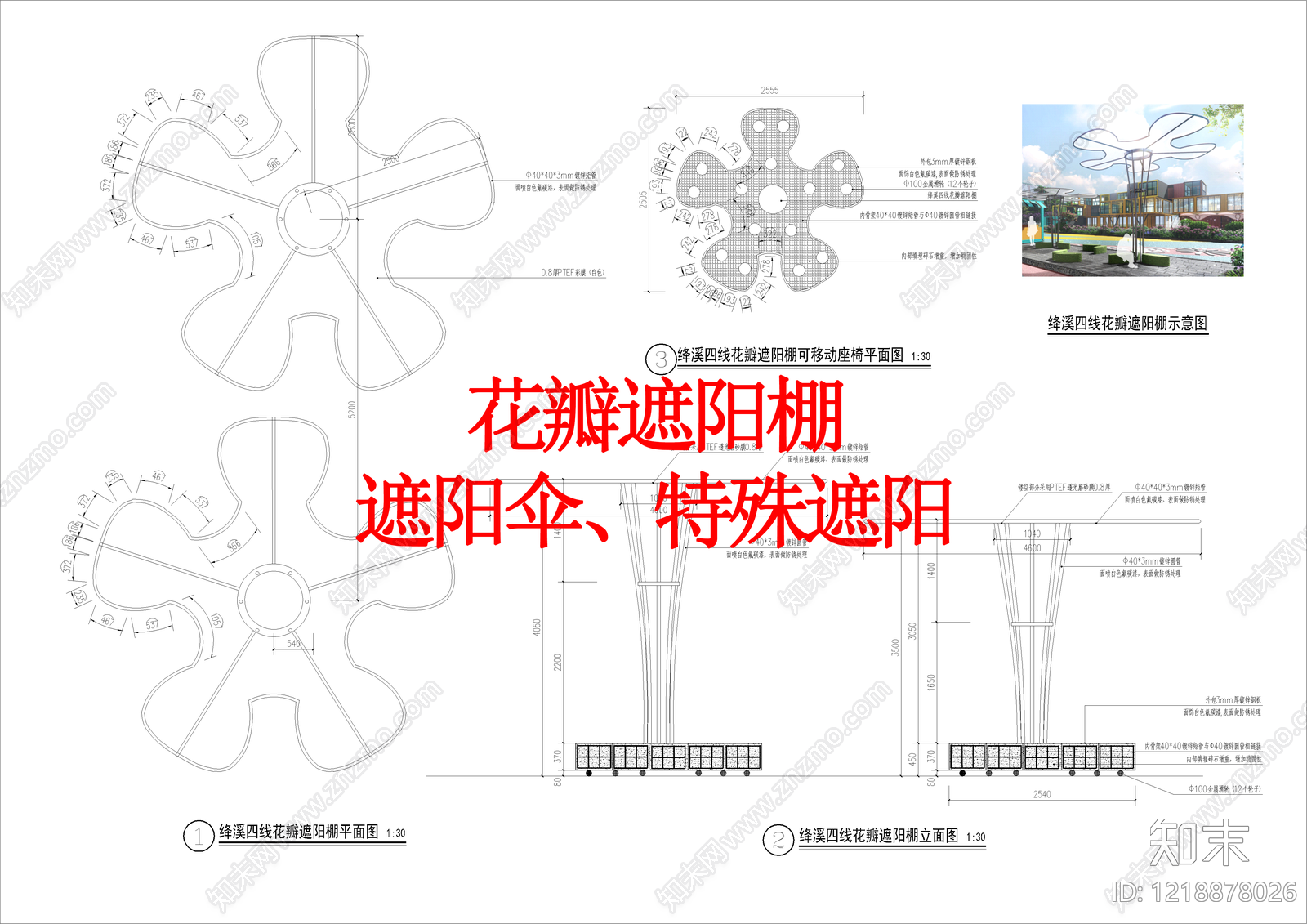 其他景观CAD图纸