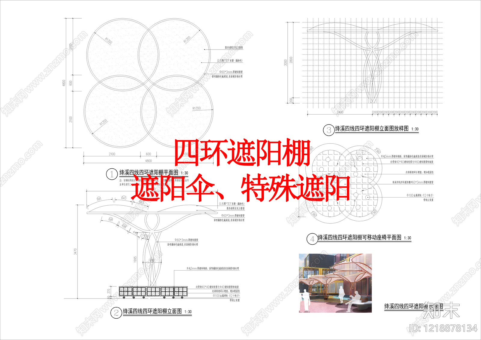 其他景观CAD图纸