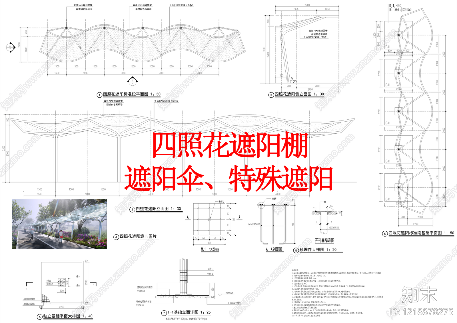 其他景观CAD图纸