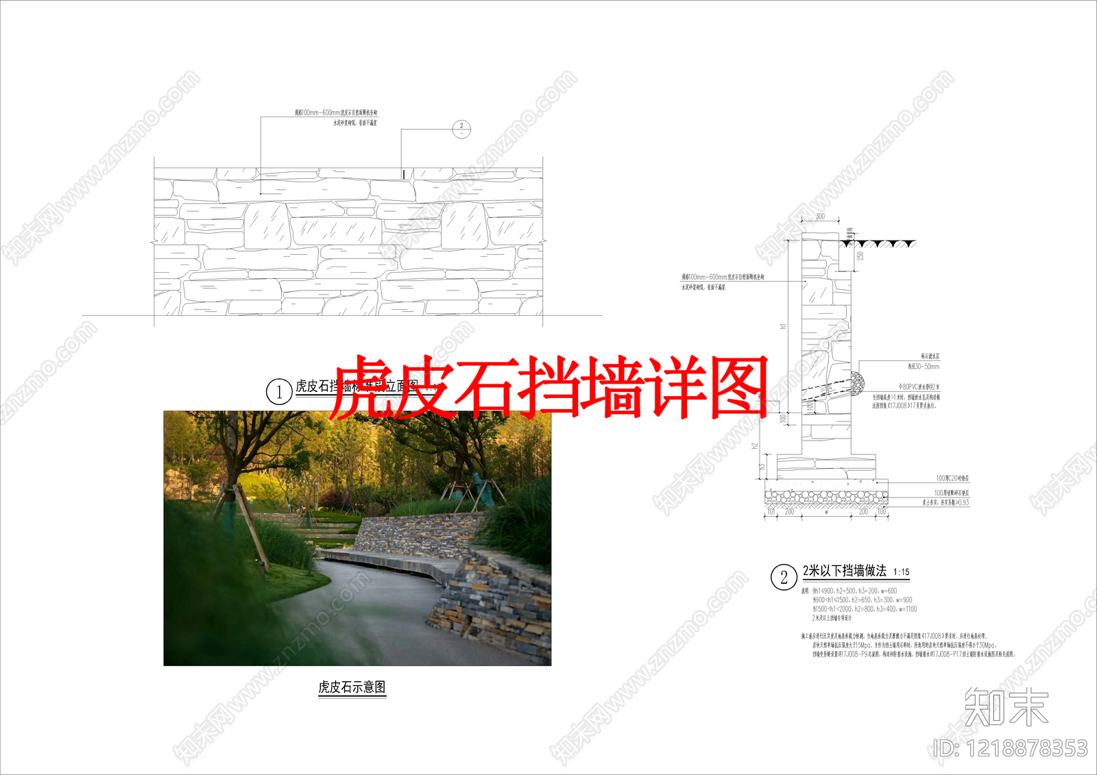其他景观CAD图纸