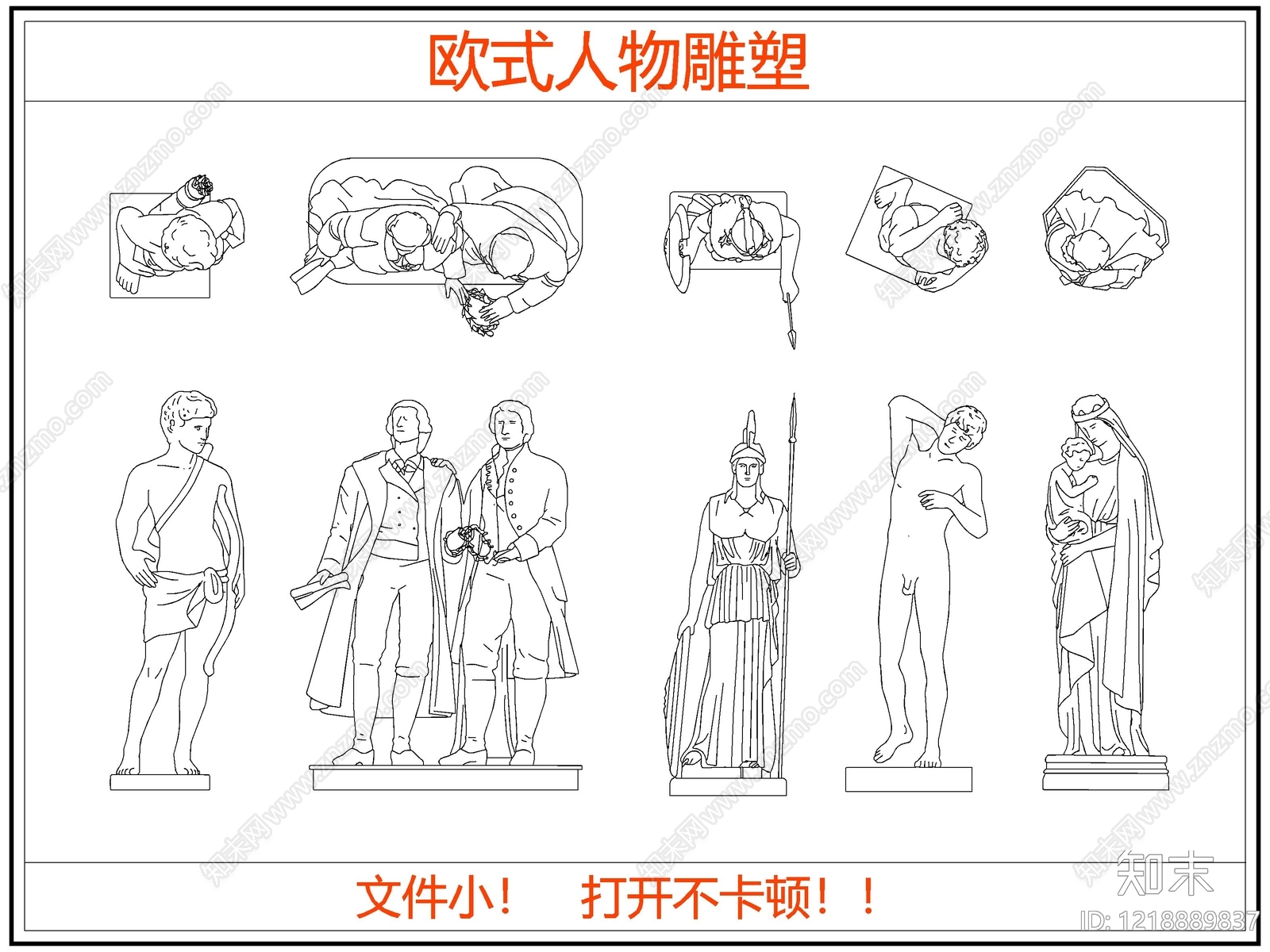 欧式人物CAD图纸