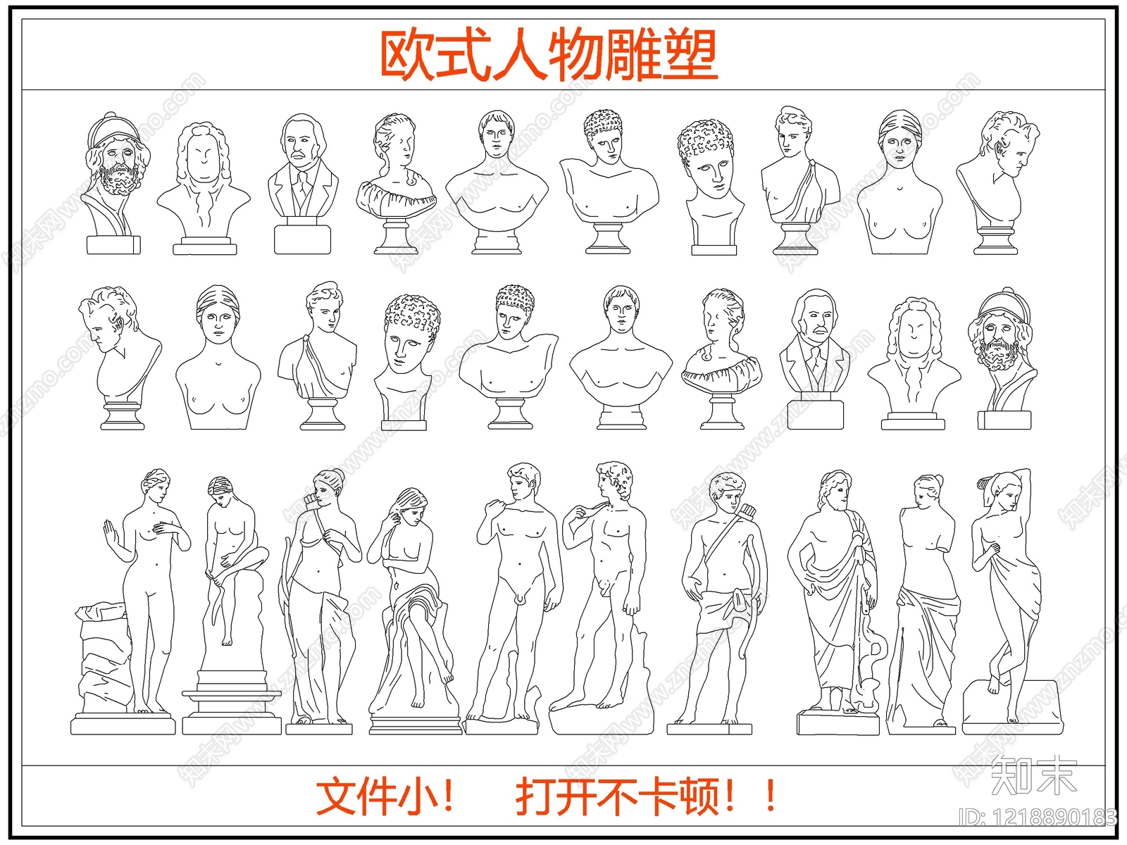 欧式人物CAD图纸