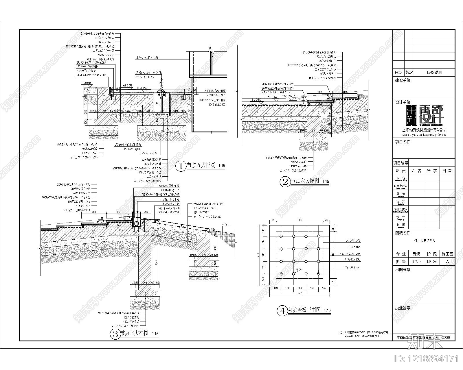 商业街景观cad施工图下载【ID:1218894171】