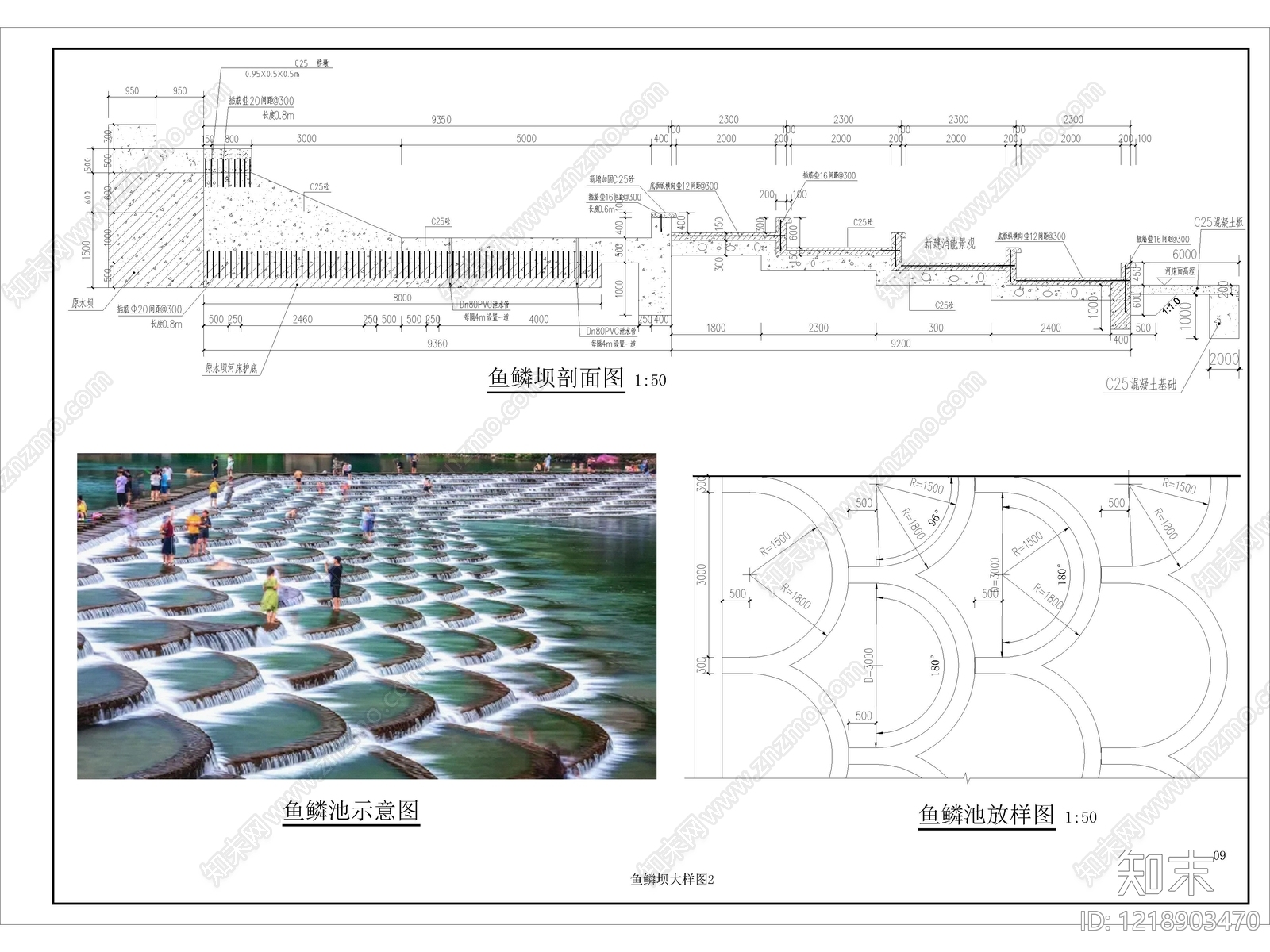 10套拦河水坝挡水坝橡胶坝重力坝鱼鳞坝CAD施工图cad施工图下载【ID:1218903470】