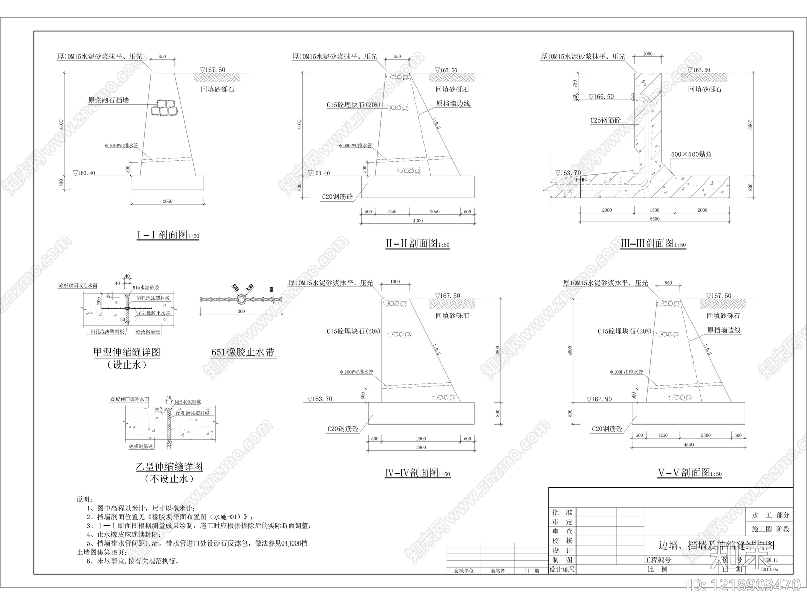 10套拦河水坝挡水坝橡胶坝重力坝鱼鳞坝CAD施工图cad施工图下载【ID:1218903470】