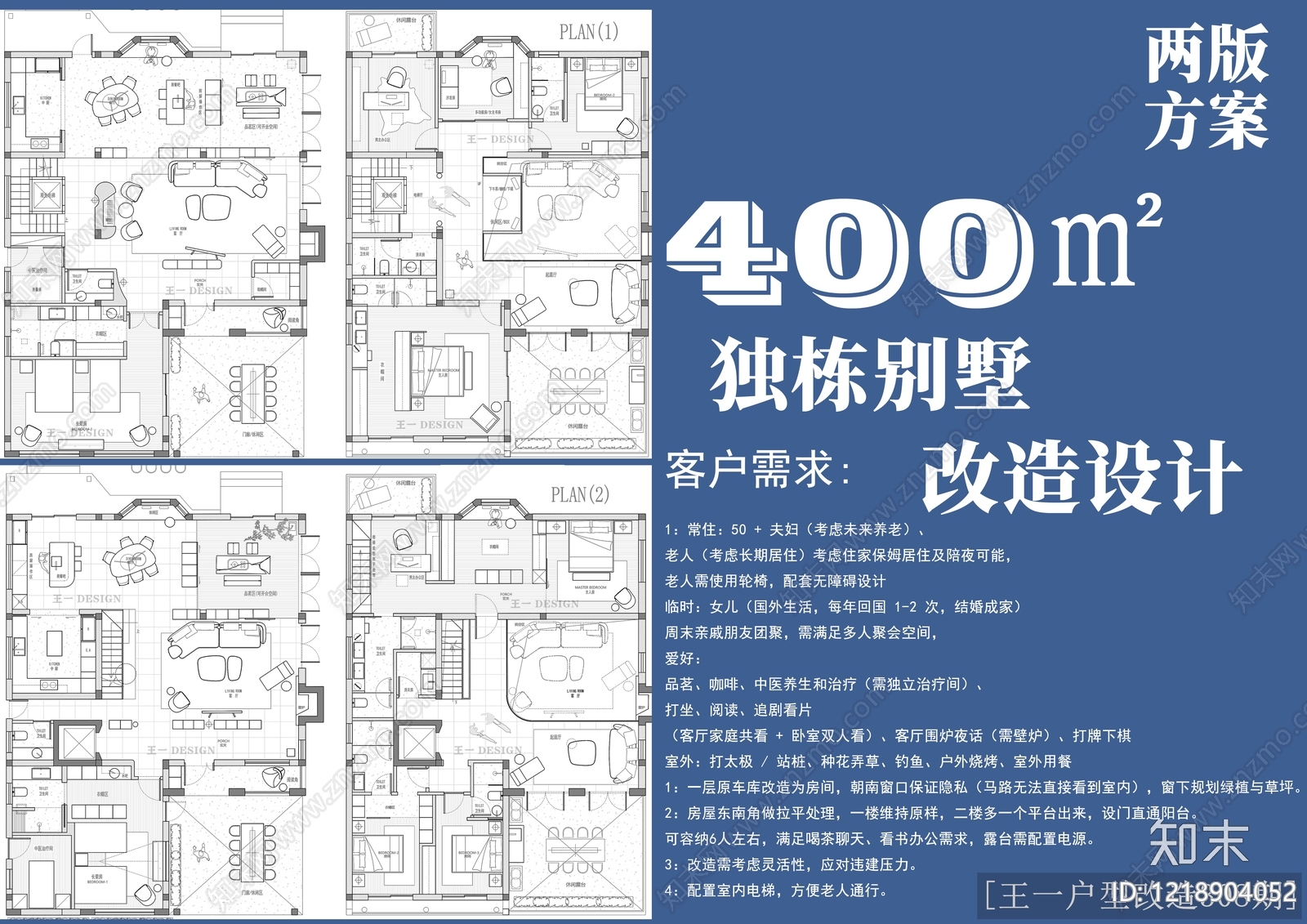 别墅cad施工图下载【ID:1218904052】