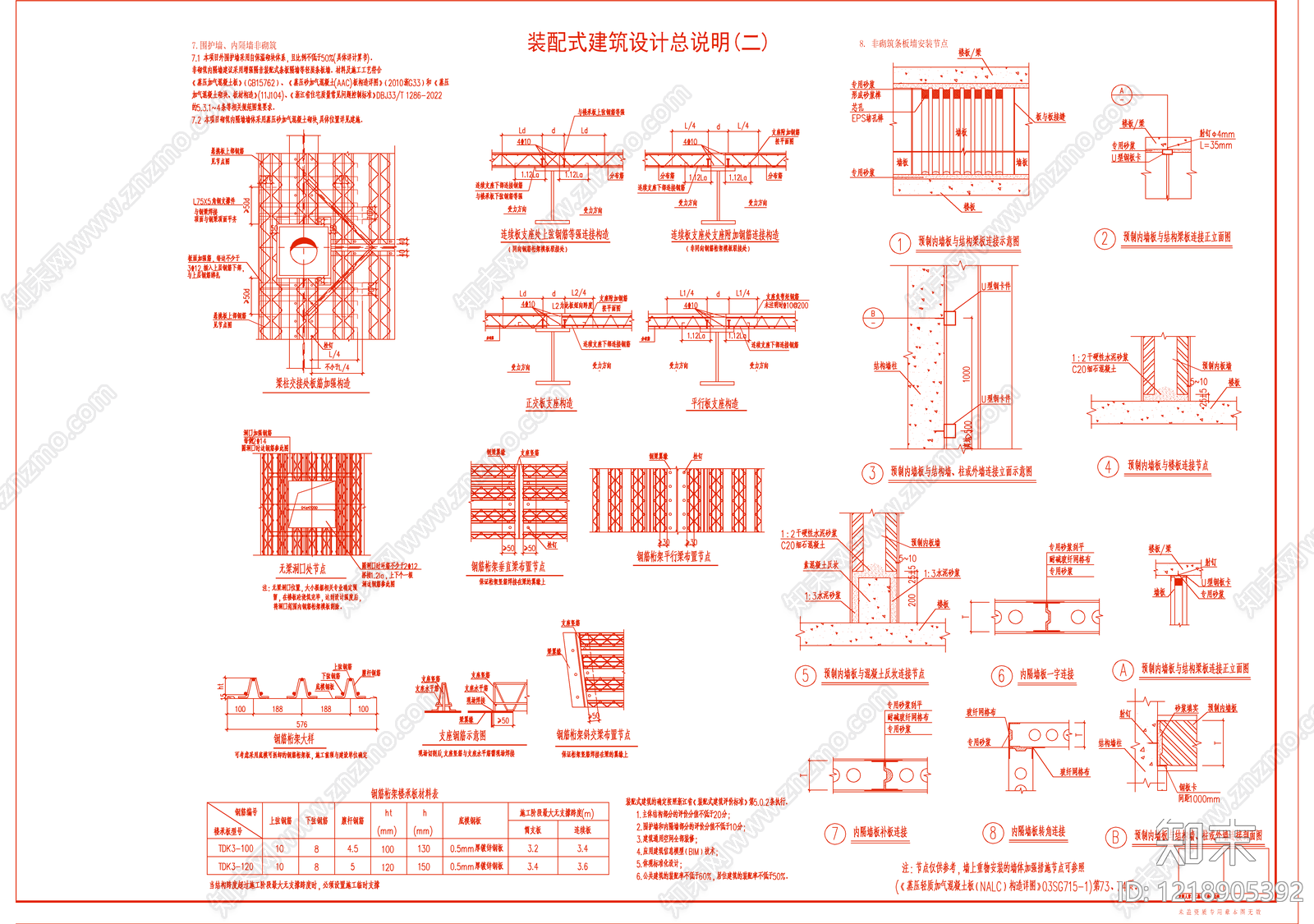 混凝土结构cad施工图下载【ID:1218905392】