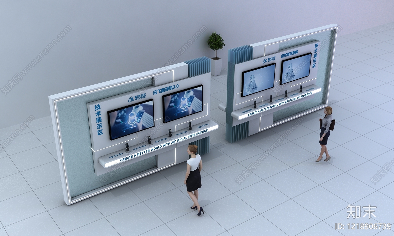现代简约科技展厅3D模型下载【ID:1218906739】