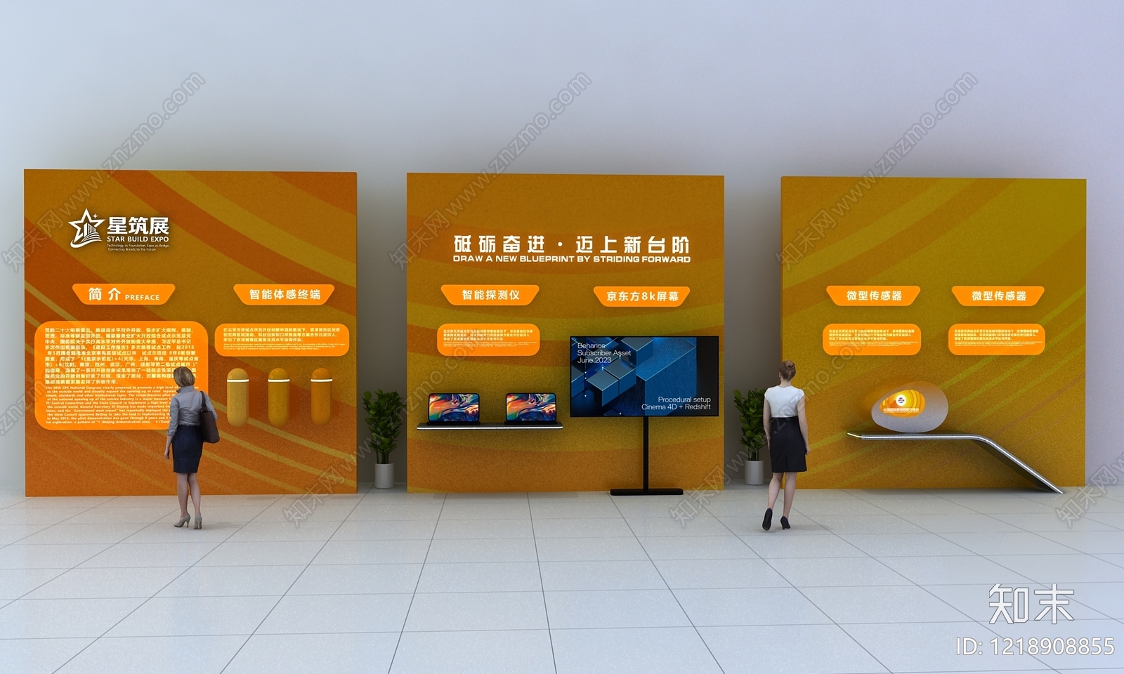 现代简约科技展厅3D模型下载【ID:1218908855】
