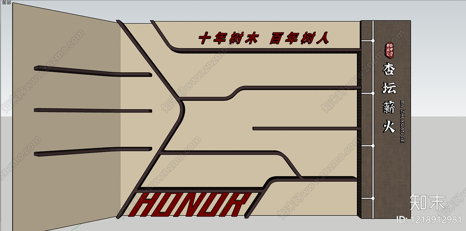 新中式学校展厅SU模型下载【ID:1218912981】