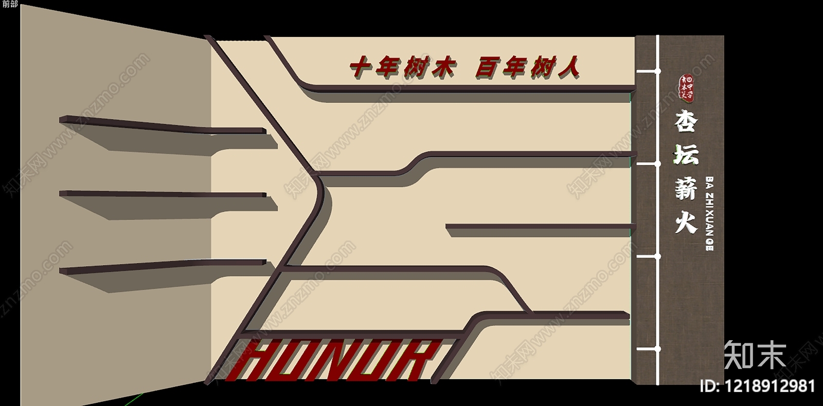 新中式学校展厅SU模型下载【ID:1218912981】