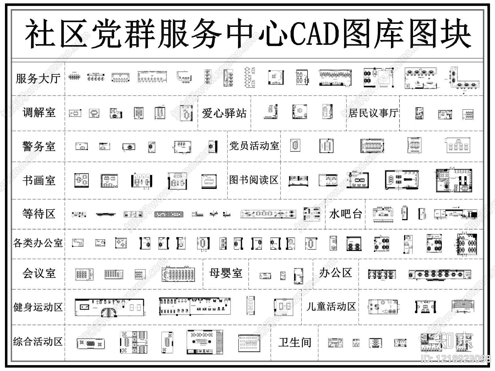 服务中心CAD图纸