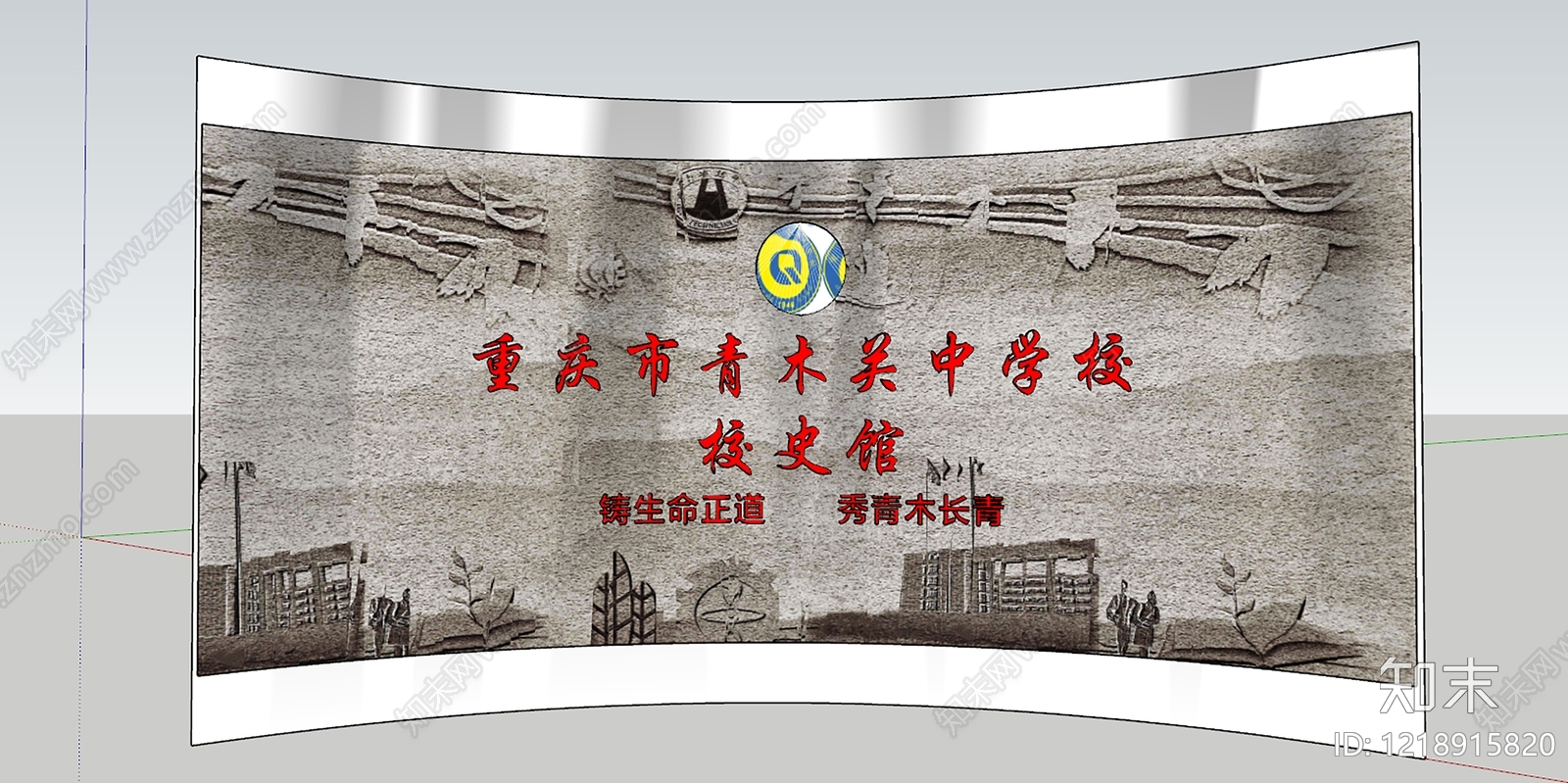 新中式学校展厅SU模型下载【ID:1218915820】