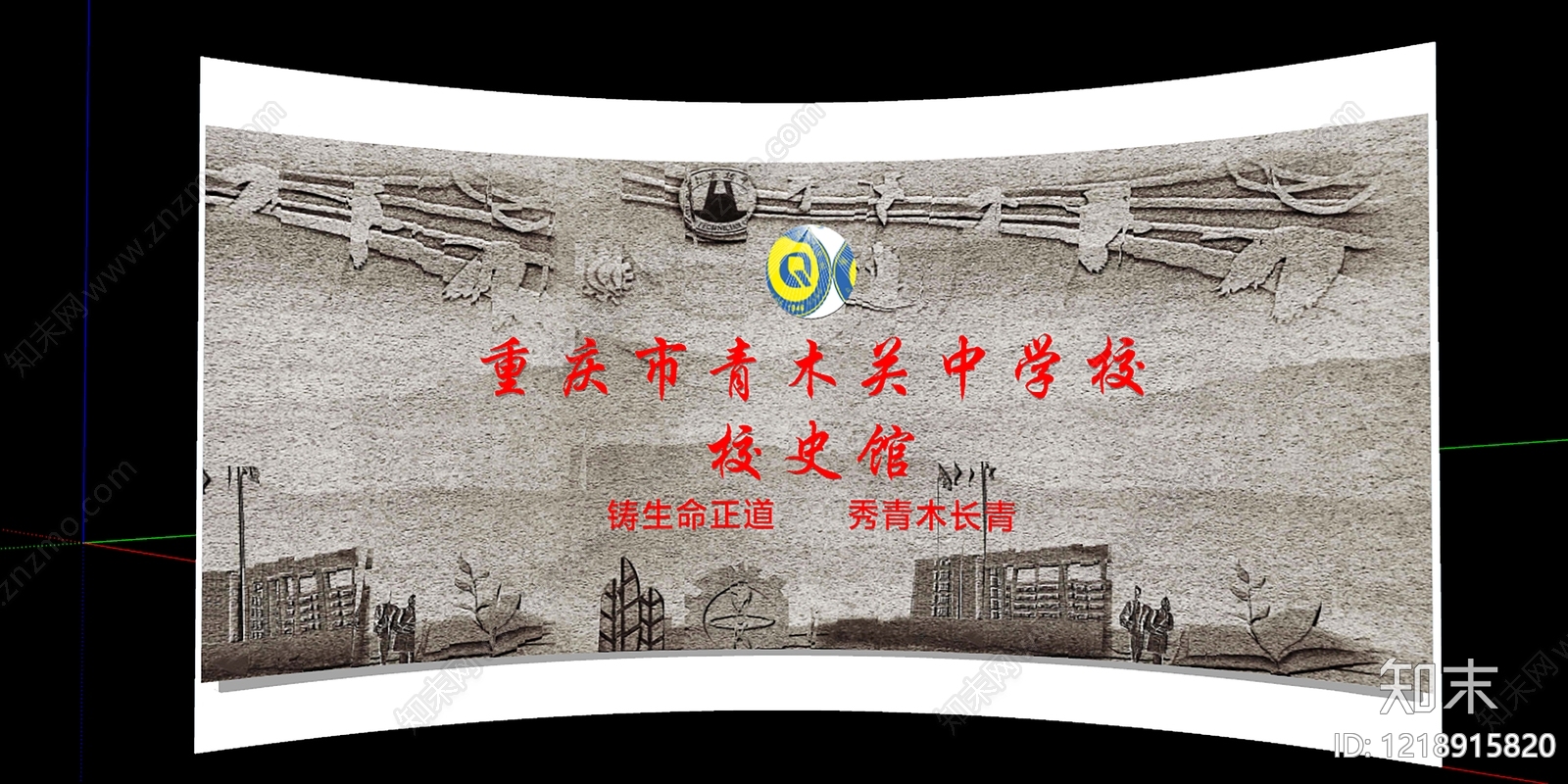 新中式学校展厅SU模型下载【ID:1218915820】