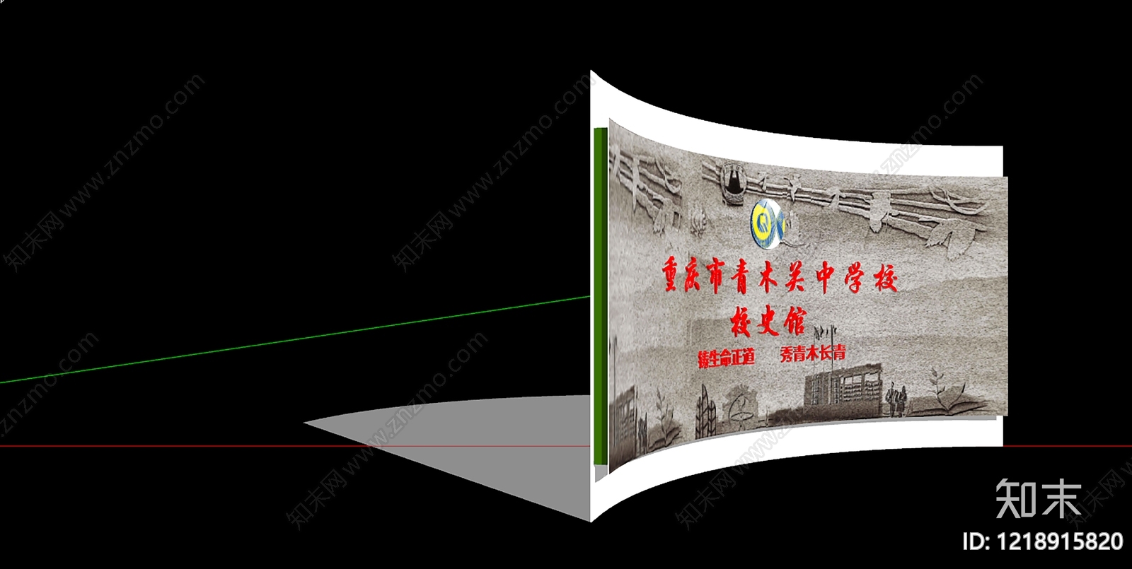新中式学校展厅SU模型下载【ID:1218915820】