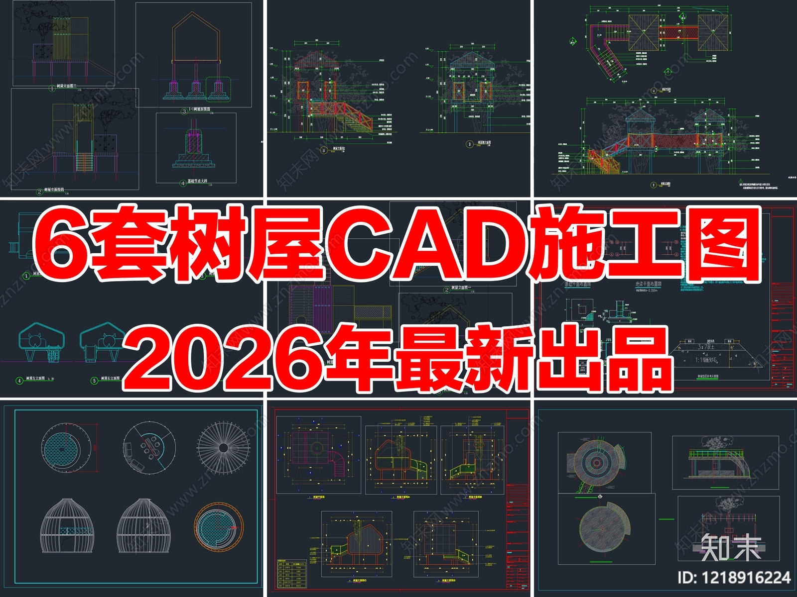建筑CAD图纸