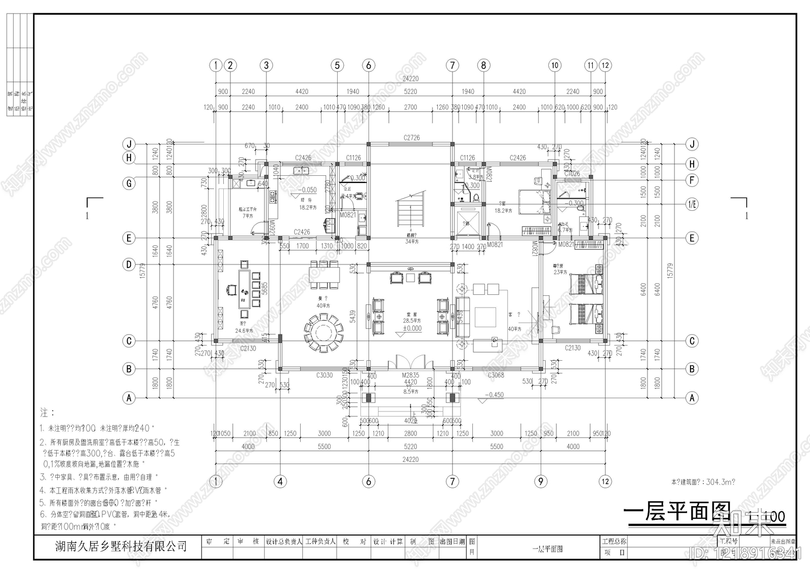 别墅建筑cad施工图下载【ID:1218916341】