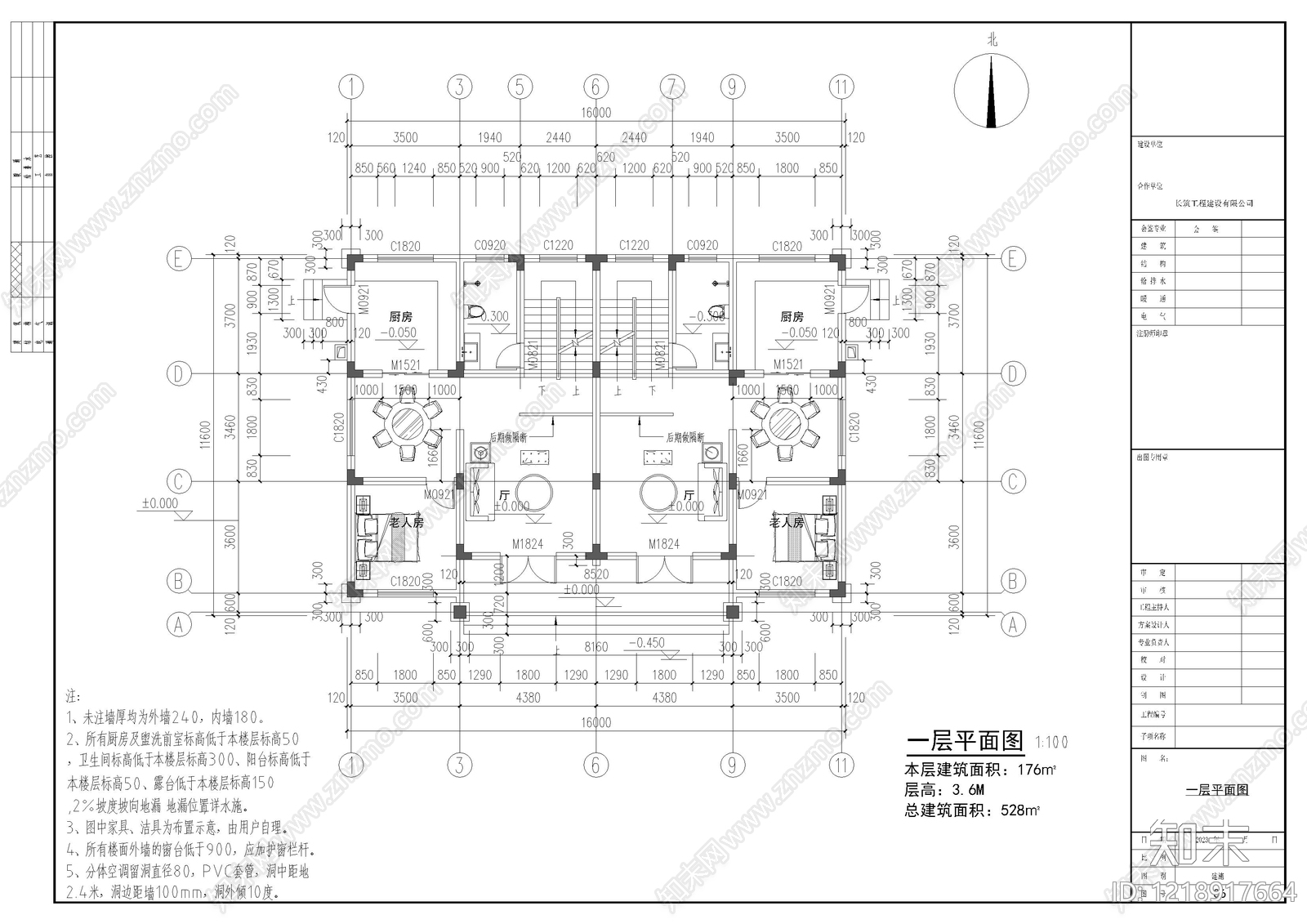 别墅建筑cad施工图下载【ID:1218917664】