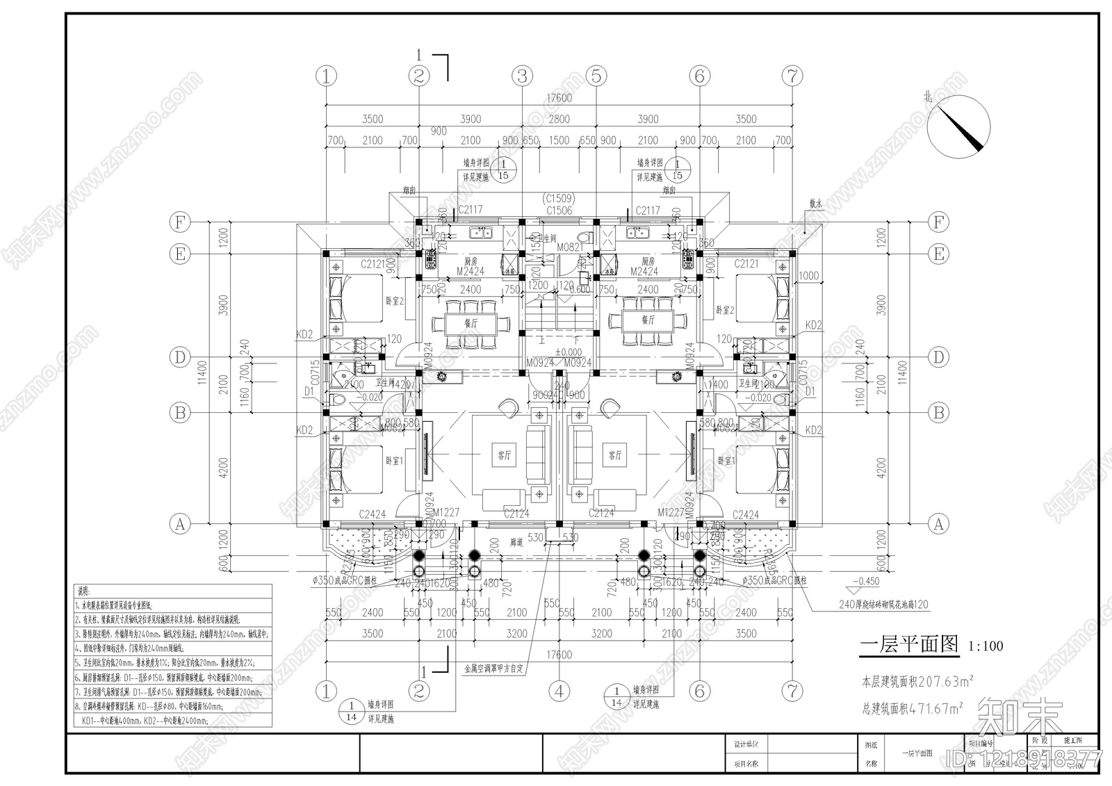 别墅建筑cad施工图下载【ID:1218918377】