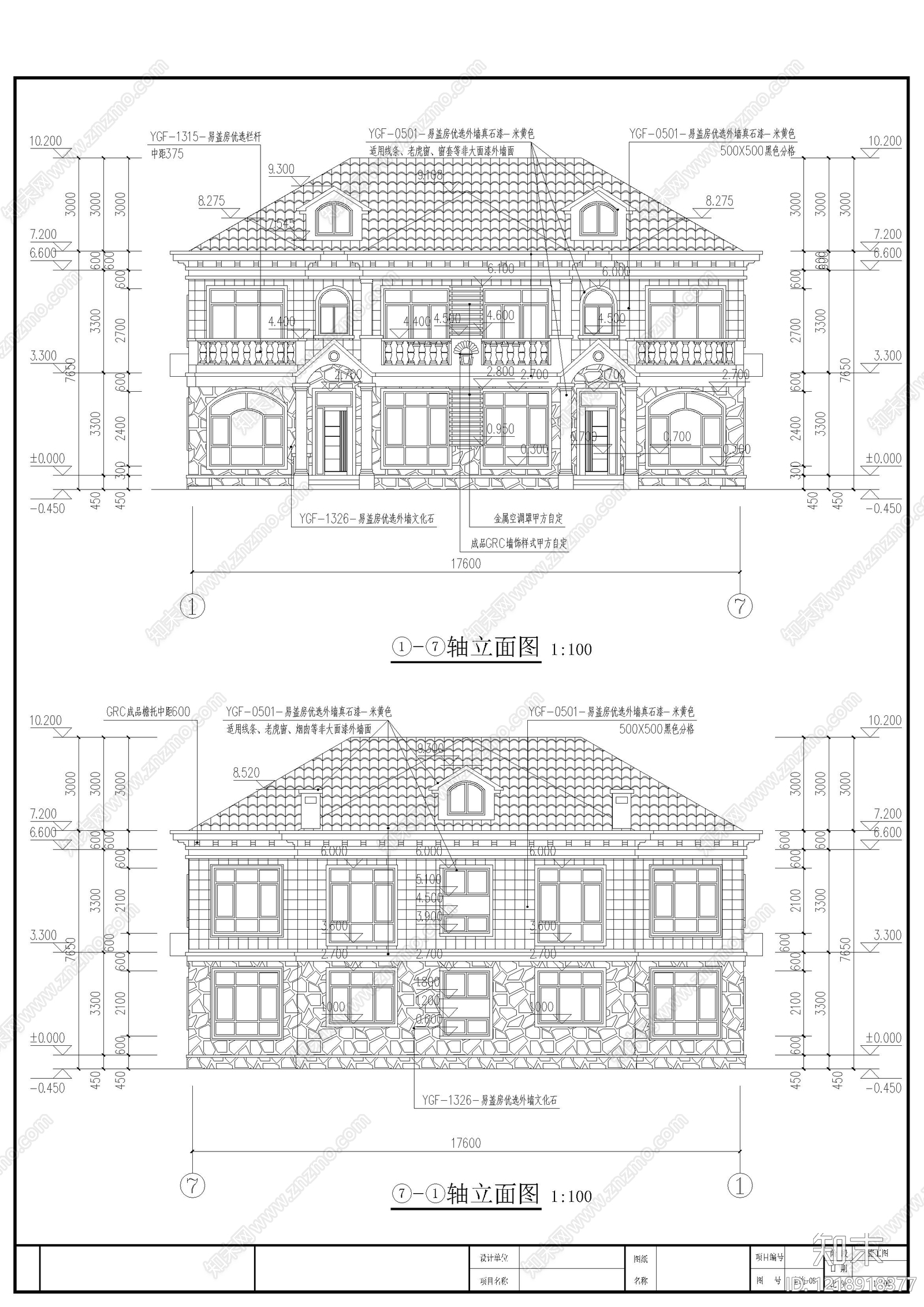 别墅建筑cad施工图下载【ID:1218918377】