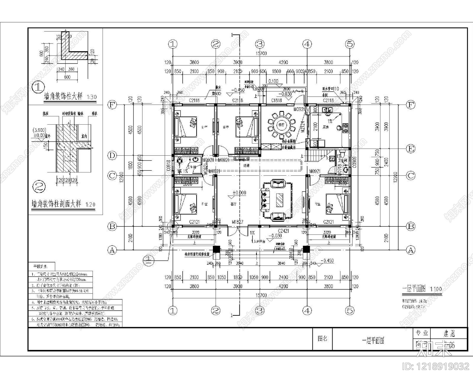 别墅建筑cad施工图下载【ID:1218919032】