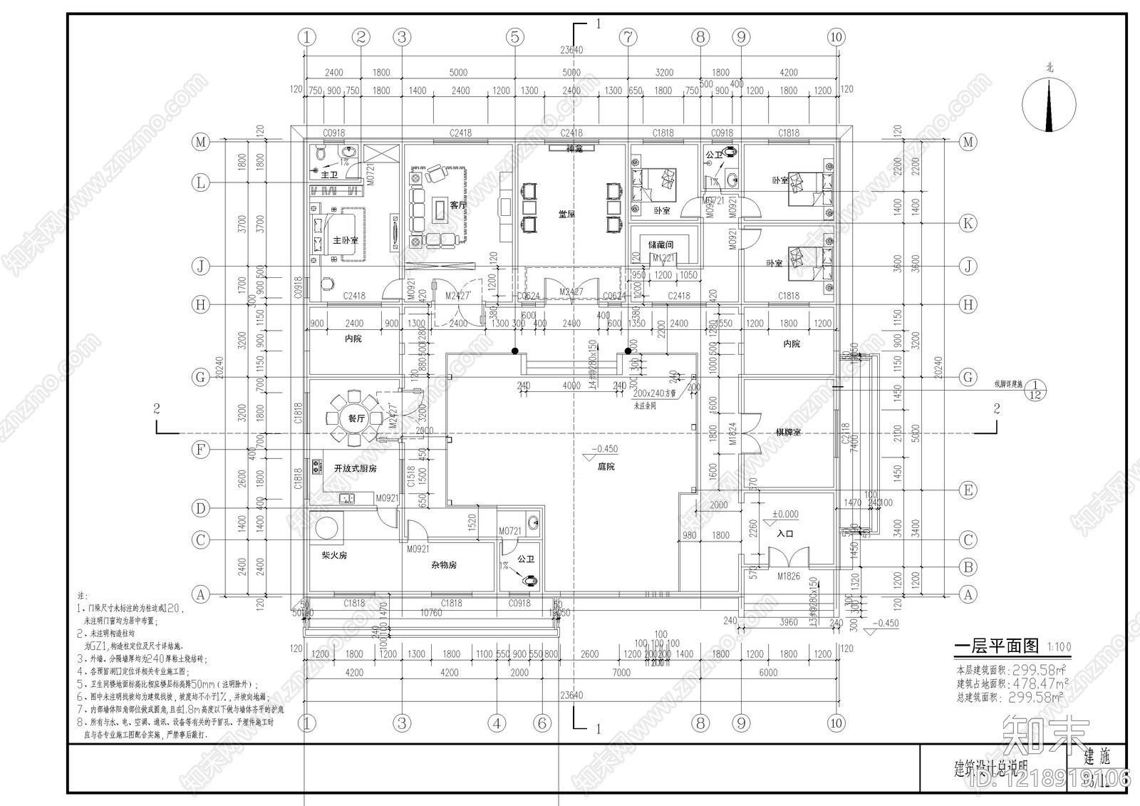 别墅建筑cad施工图下载【ID:1218919106】