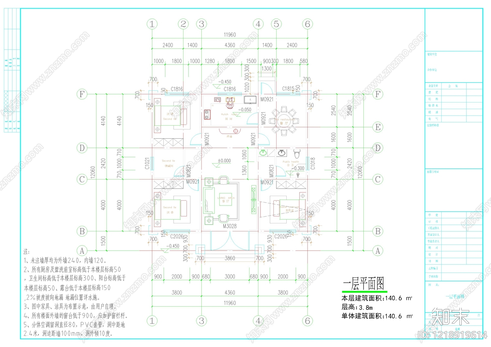 别墅建筑cad施工图下载【ID:1218919614】