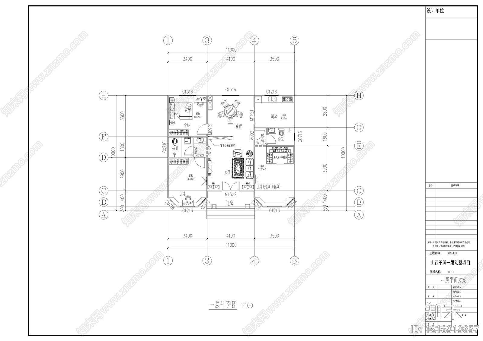 别墅建筑cad施工图下载【ID:1218919857】