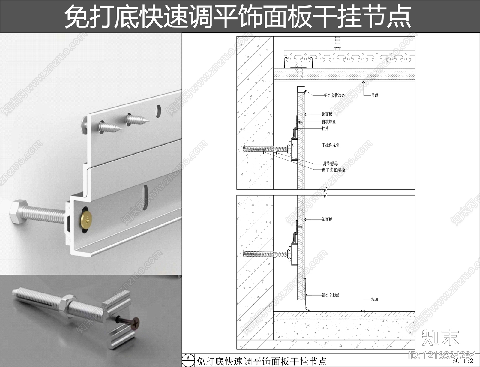 墙面节点cad施工图下载【ID:1218924234】