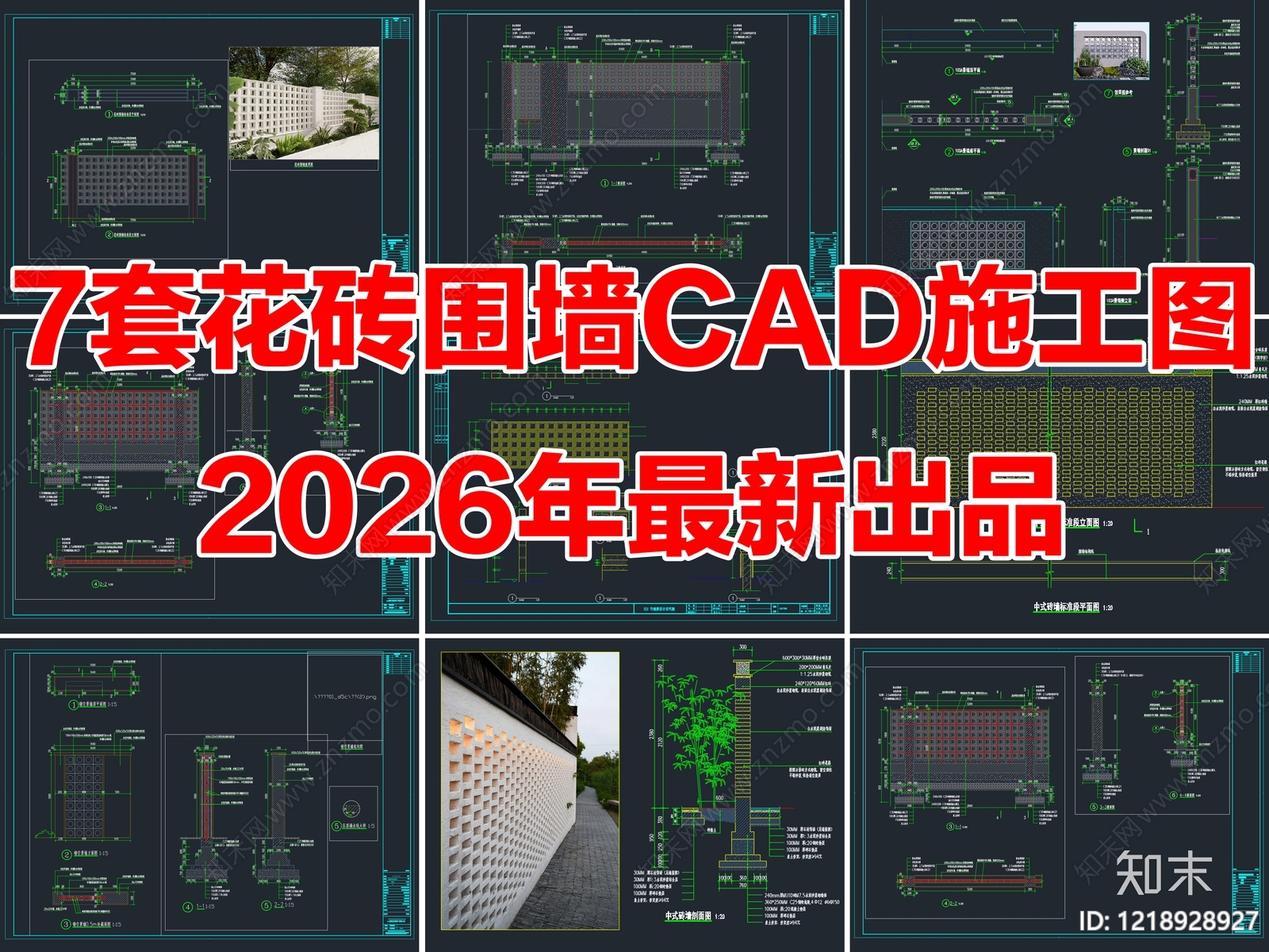 围墙CAD图纸