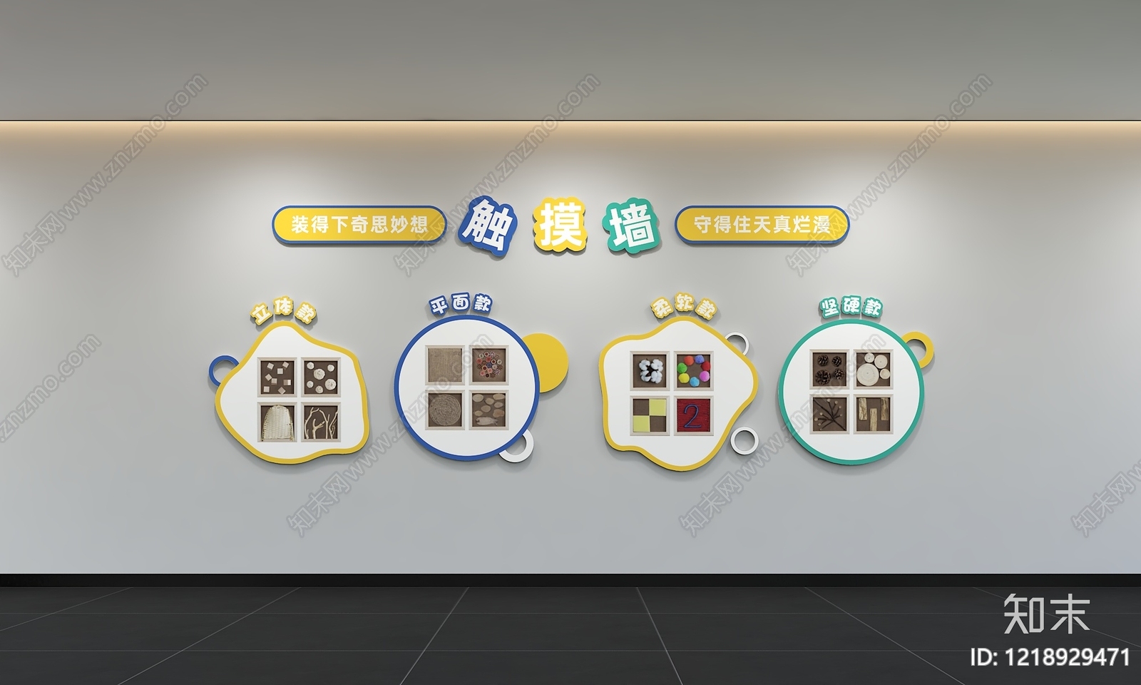 现代简约文化墙3D模型渲染效果图