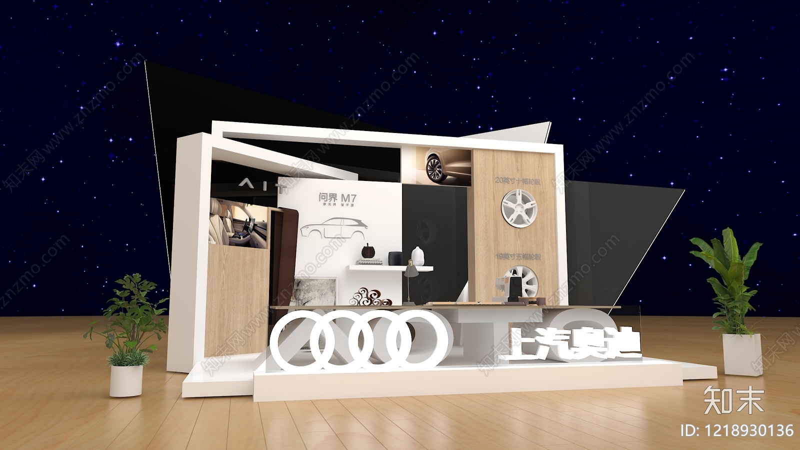 现代简约汽车展台3D模型渲染效果图