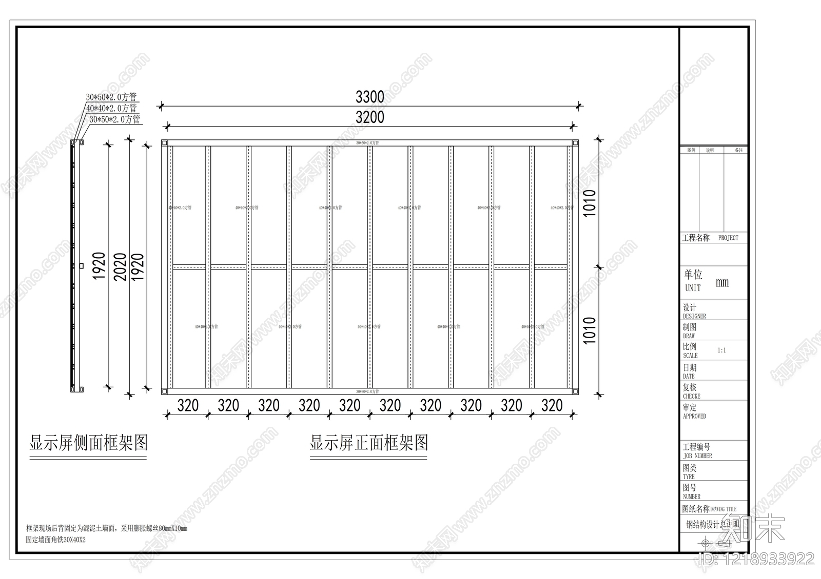其他结构图纸cad施工图下载【ID:1218933922】