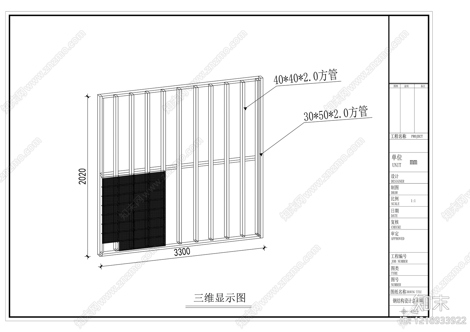 其他结构图纸cad施工图下载【ID:1218933922】