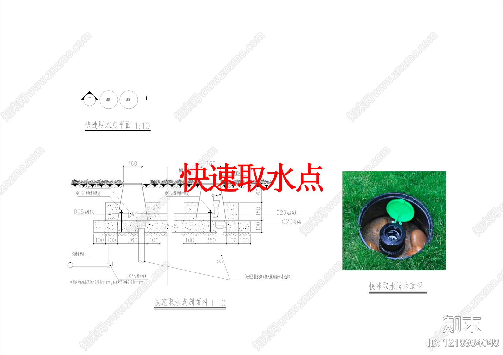 其他景观cad施工图下载【ID:1218934048】