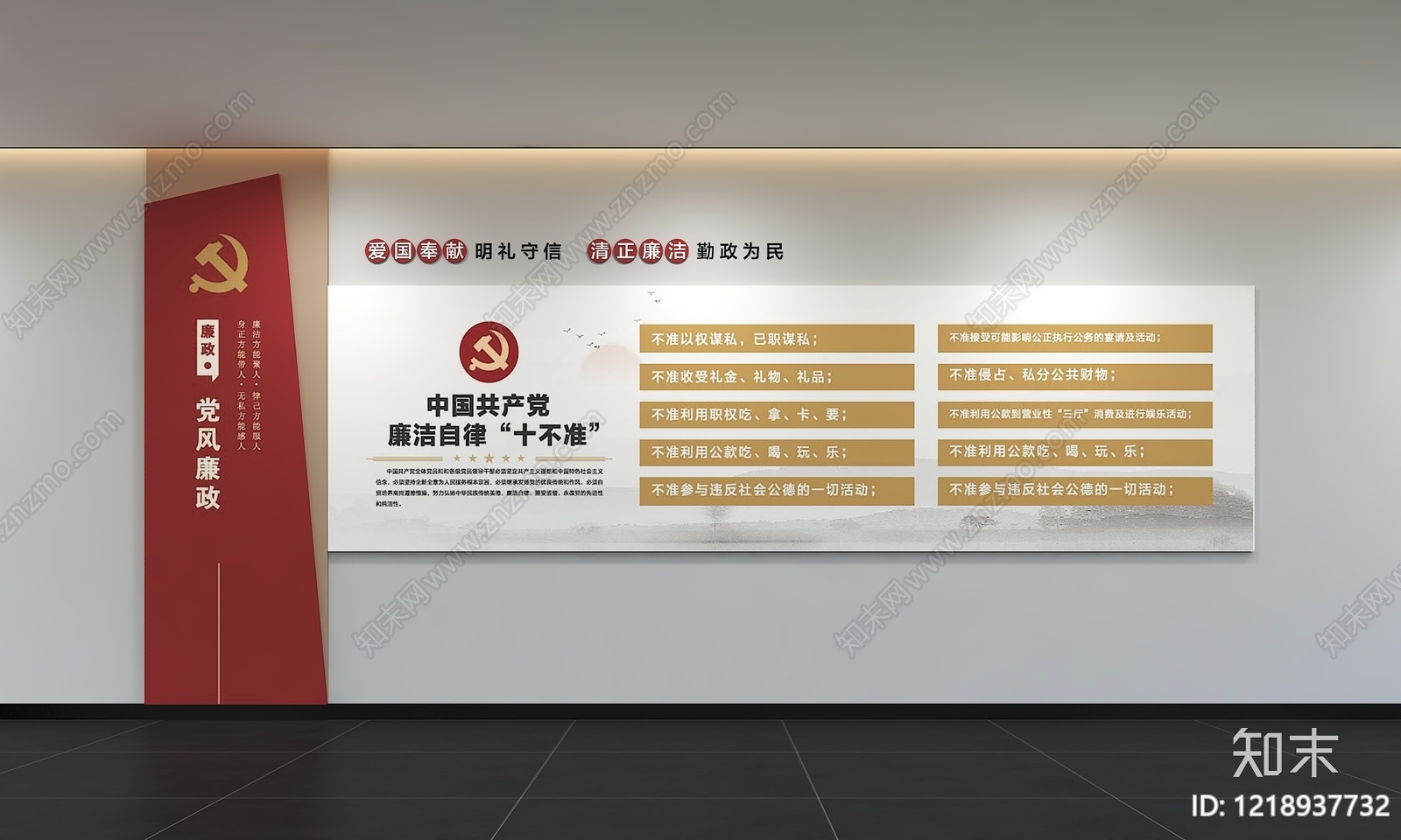 新中式文化墙3D模型渲染效果图