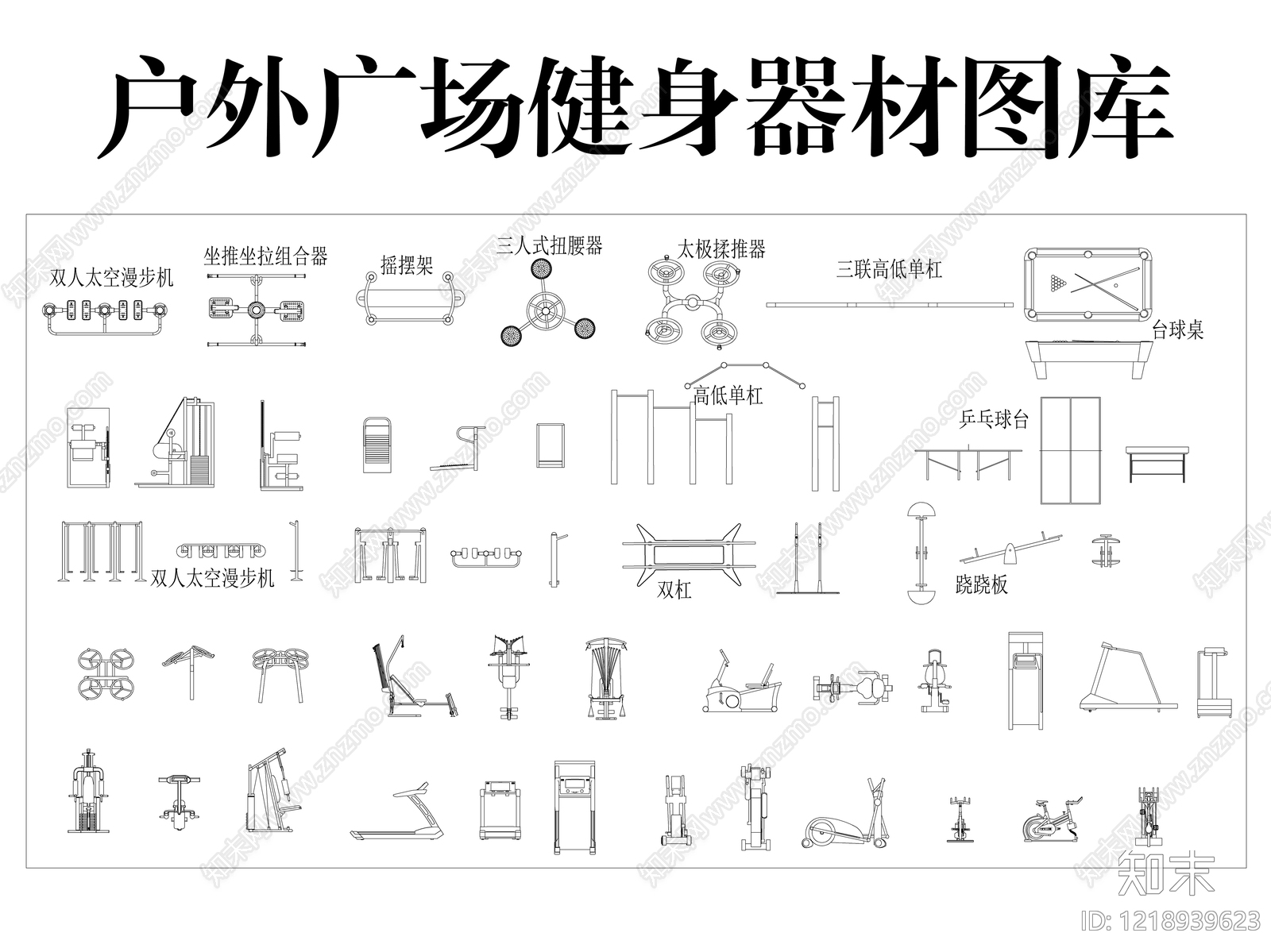 运动器材cad施工图下载【ID:1218939623】