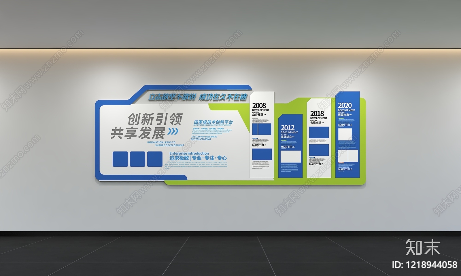 现代简约文化墙3D模型渲染效果图