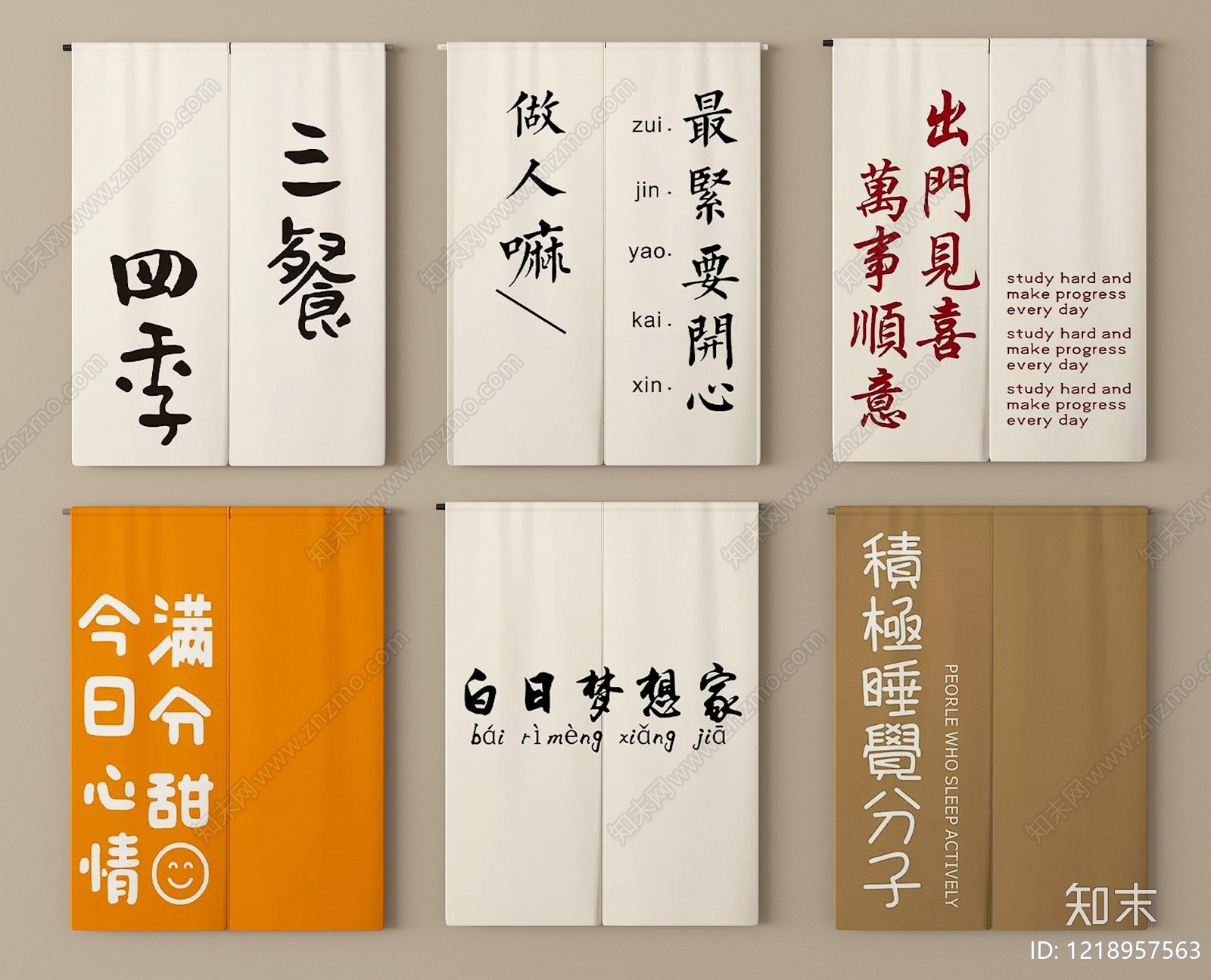 新中式窗帘SU模型下载【ID:1218957563】