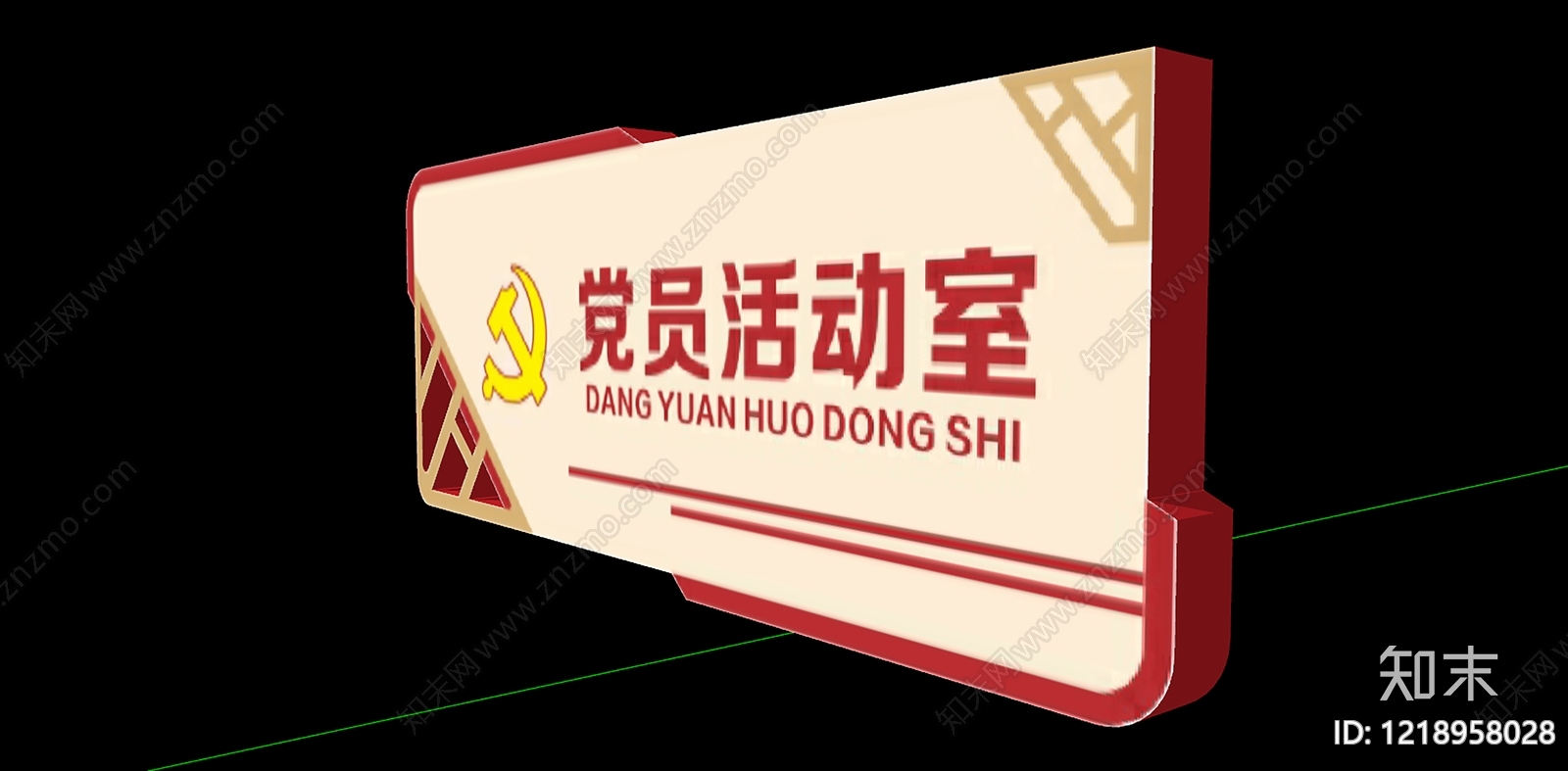 新中式标识标牌SU模型下载【ID:1218958028】