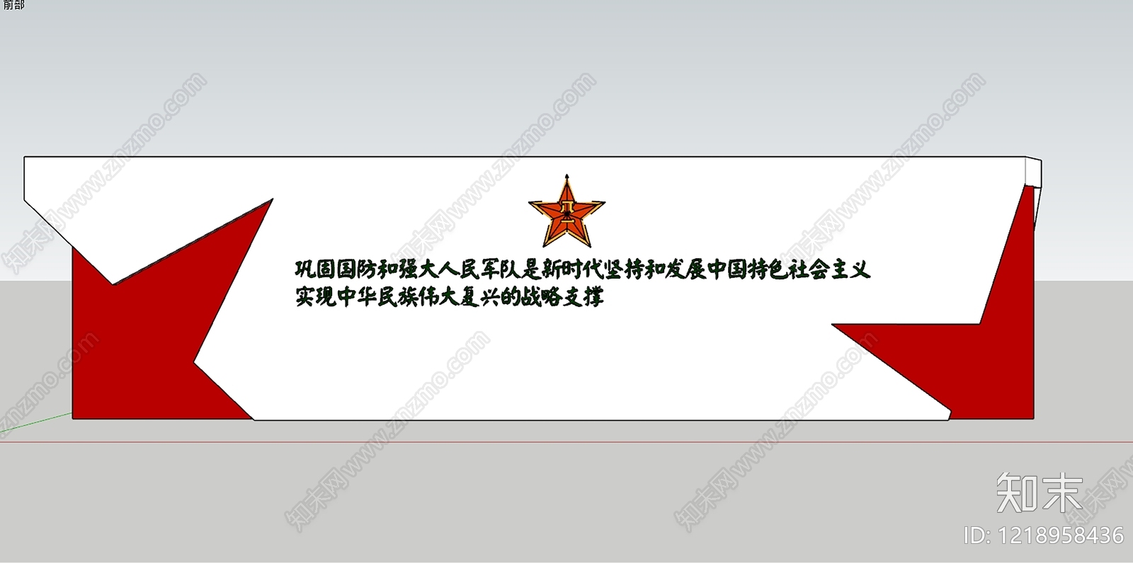 现代主义其他公共空间美陈SU模型下载【ID:1218958436】