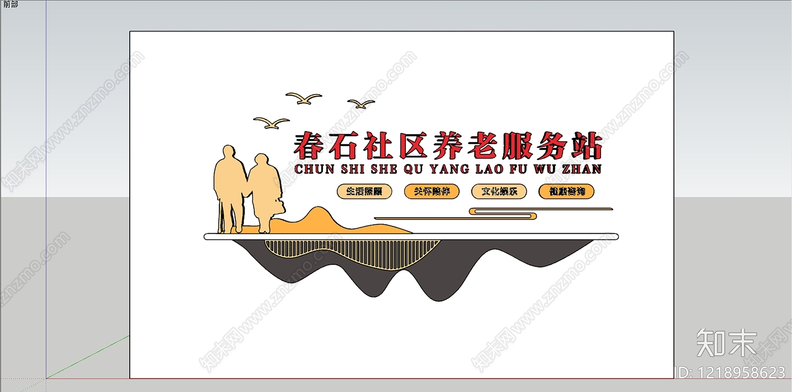 新中式艺术装置SU模型下载【ID:1218958623】