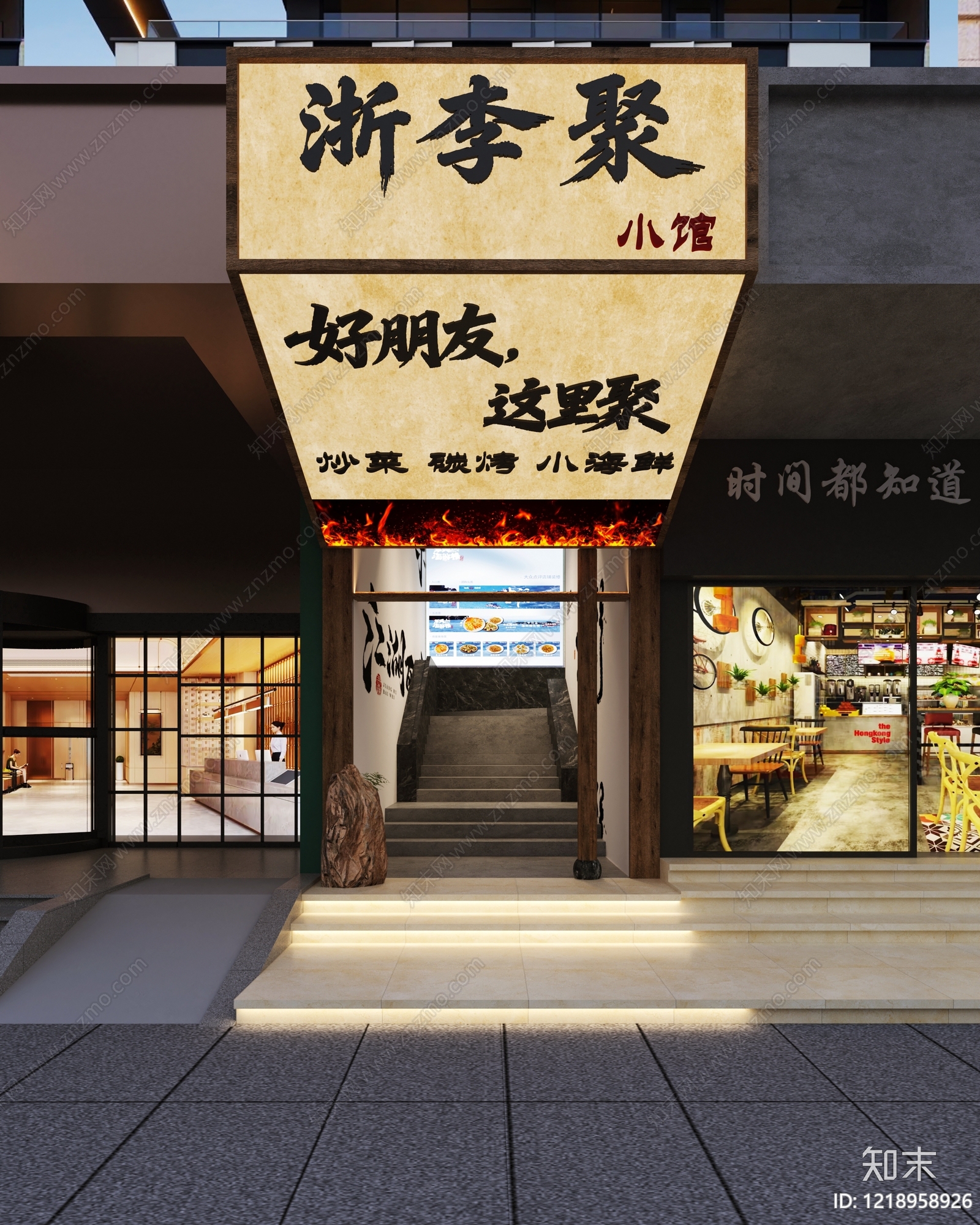 新中式烧烤店3D模型下载【ID:1218958926】