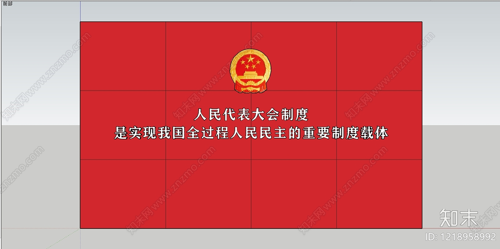 新中式其他党政展厅SU模型下载【ID:1218958992】