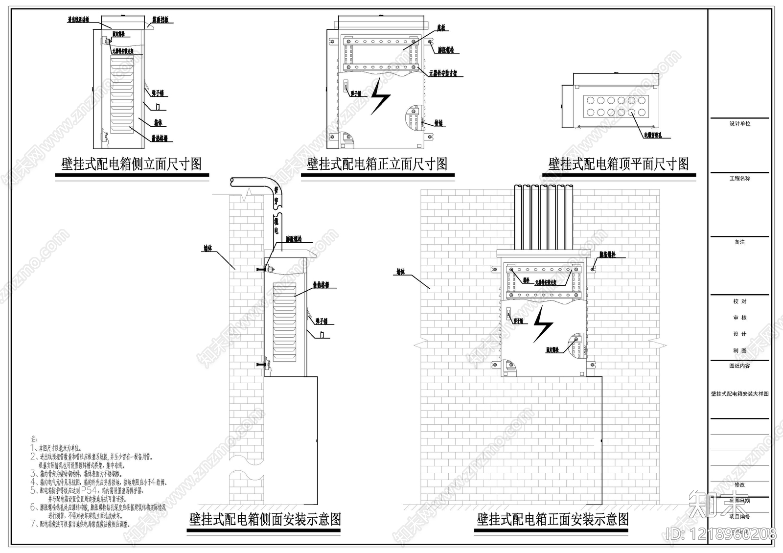电气节点CAD图纸