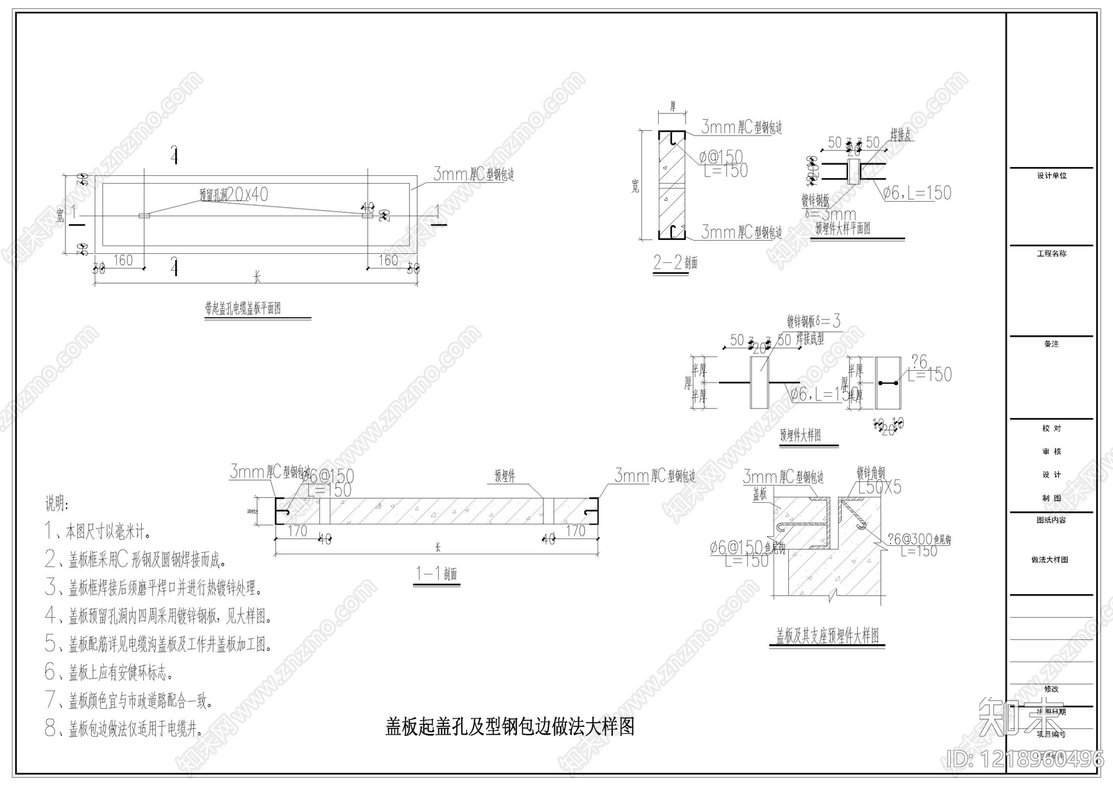 其他节点详图CAD图纸